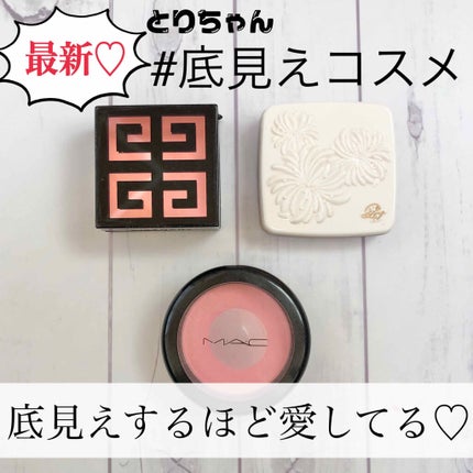 パウダー ブラッシュ/M・A・C/パウダーチークを使ったクチコミ(1枚目)