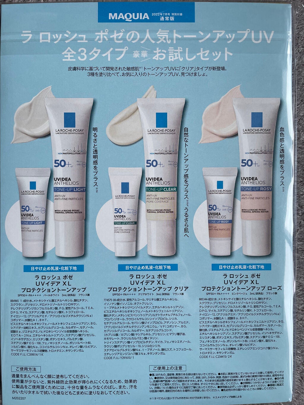 ãã£ã¡ãŒð on LIPS ãMAQUIAð€20227æå·ãããã©çŸå®¹ç¹éãšãã«ã©ãŒã¡ã€ã¯ã®..ãïŒ2æç®ïŒ