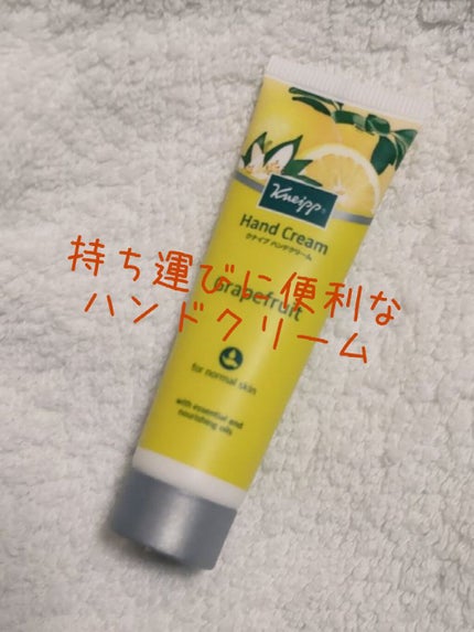 クナイプ ハンドクリーム グレープフルーツの香り/クナイプ/ハンドクリームを使ったクチコミ(1枚目)