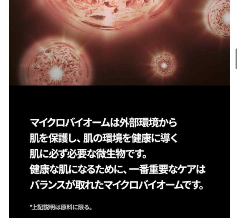 ビフィダバイオームコンプレックスセラム/manyo/美容液を使ったクチコミ(5枚目)