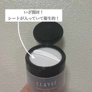 クレンジングバーム ブラック/CLAYGE/クレンジングバームを使ったクチコミ（2枚目）