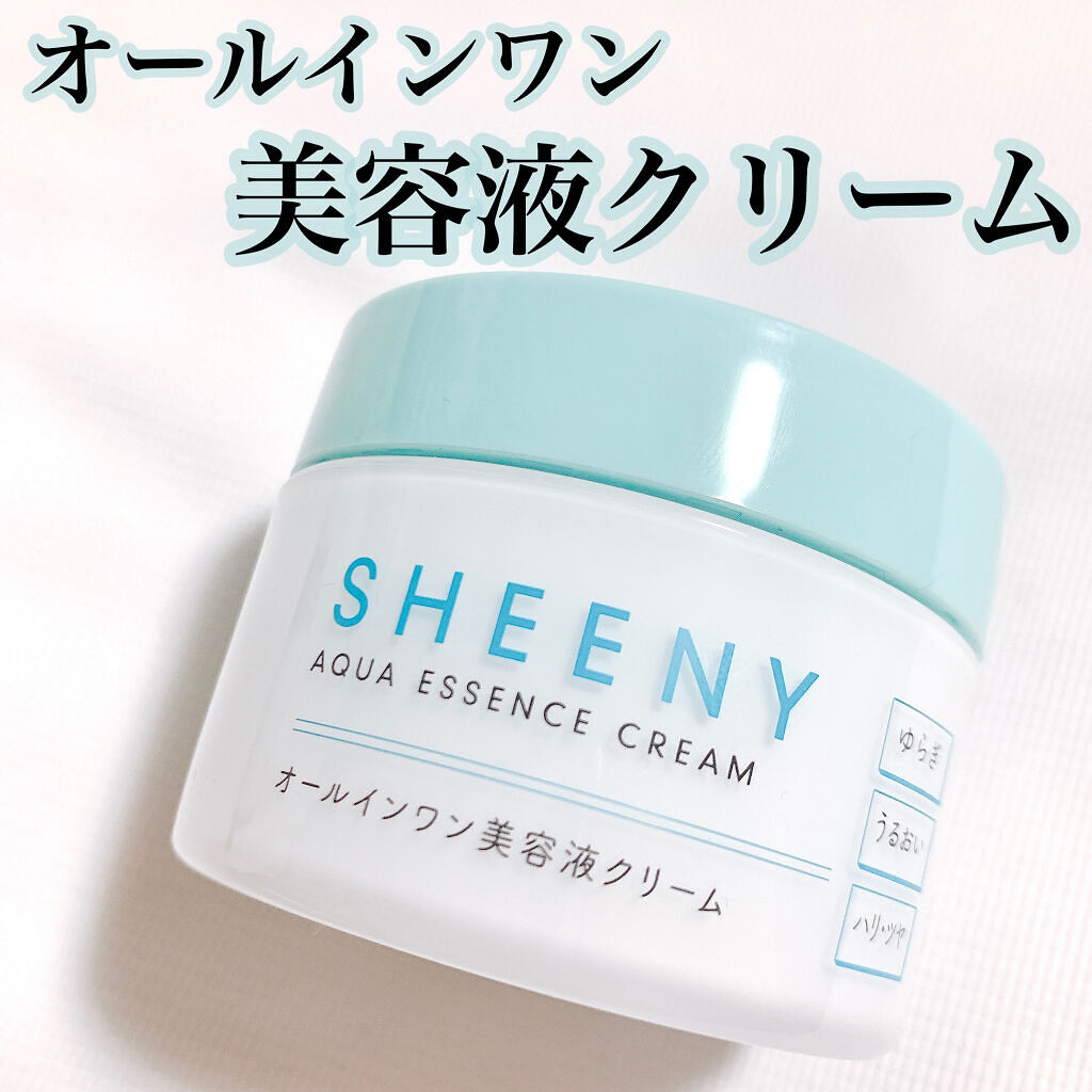 アクアエッセンスクリーム/SHEENY/フェイスクリームを使ったクチコミ（1枚目）