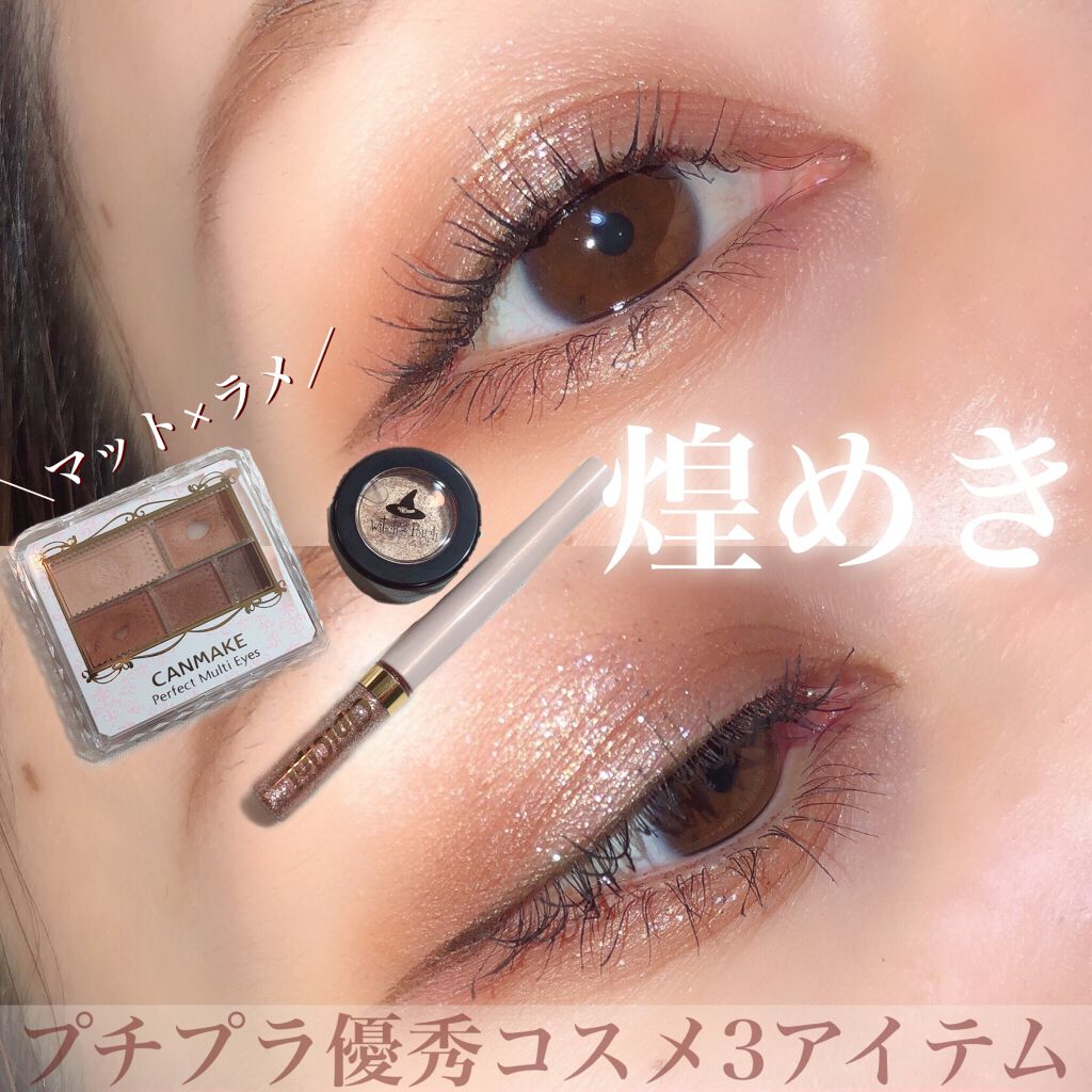 グリッターイルミネーションライナー/CipiCipi/リキッドアイライナーを使ったクチコミ（1枚目）