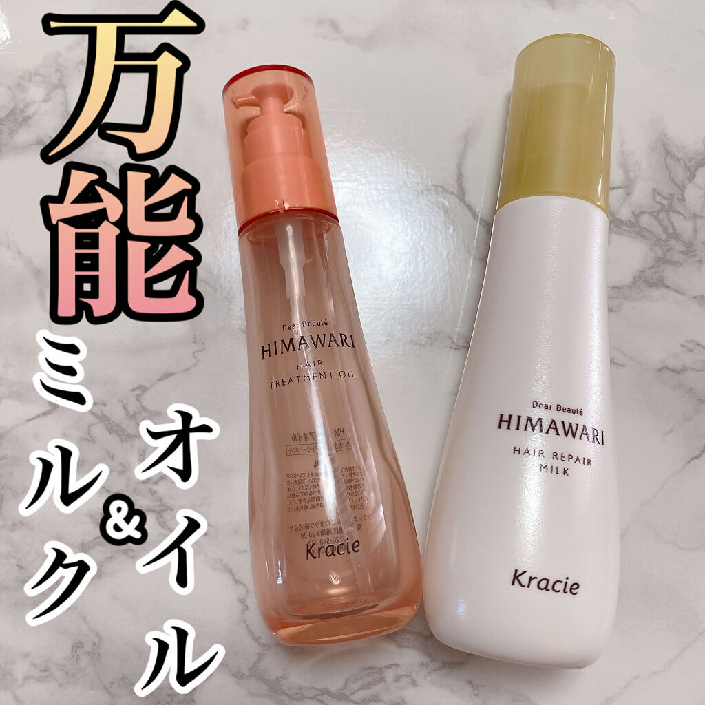 プレミアム　リペアオイル　（スムース）/ディアボーテ/ヘアオイルを使ったクチコミ（1枚目）