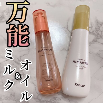 プレミアム リペアオイル (スムース)/ディアボーテ/ヘアオイルを使ったクチコミ(1枚目)