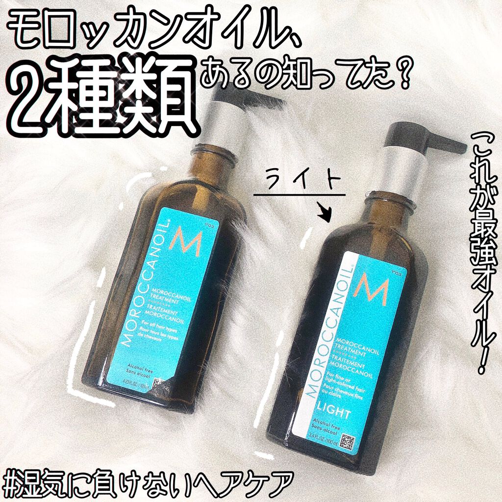 モロッカンオイル トリートメント/モロッカンオイル/ヘアオイルを使ったクチコミ(1枚目)