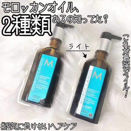 モロッカンオイル トリートメント/モロッカンオイル/ヘアオイルを使ったクチコミ(1枚目)