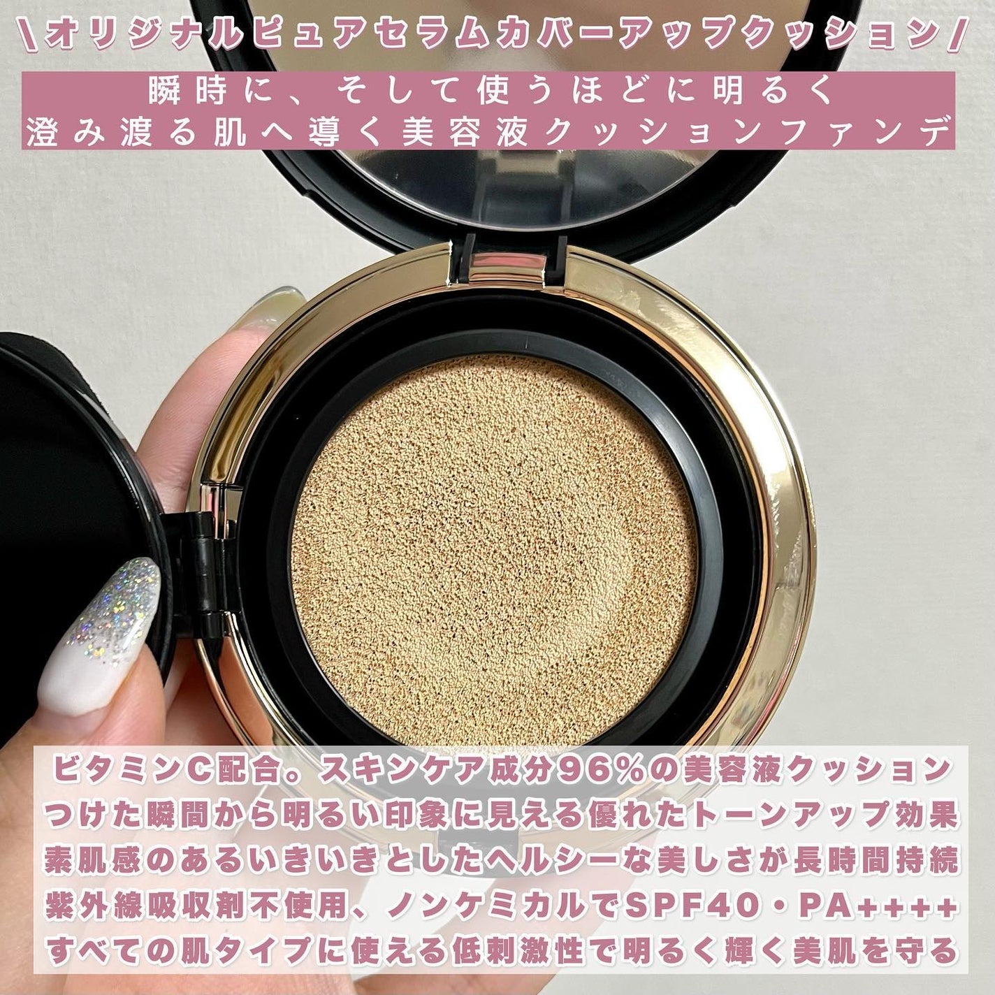 オリジナル ピュア セラム カバーアップ クッション/bareMinerals/クッションファンデーションを使ったクチコミ(2枚目)