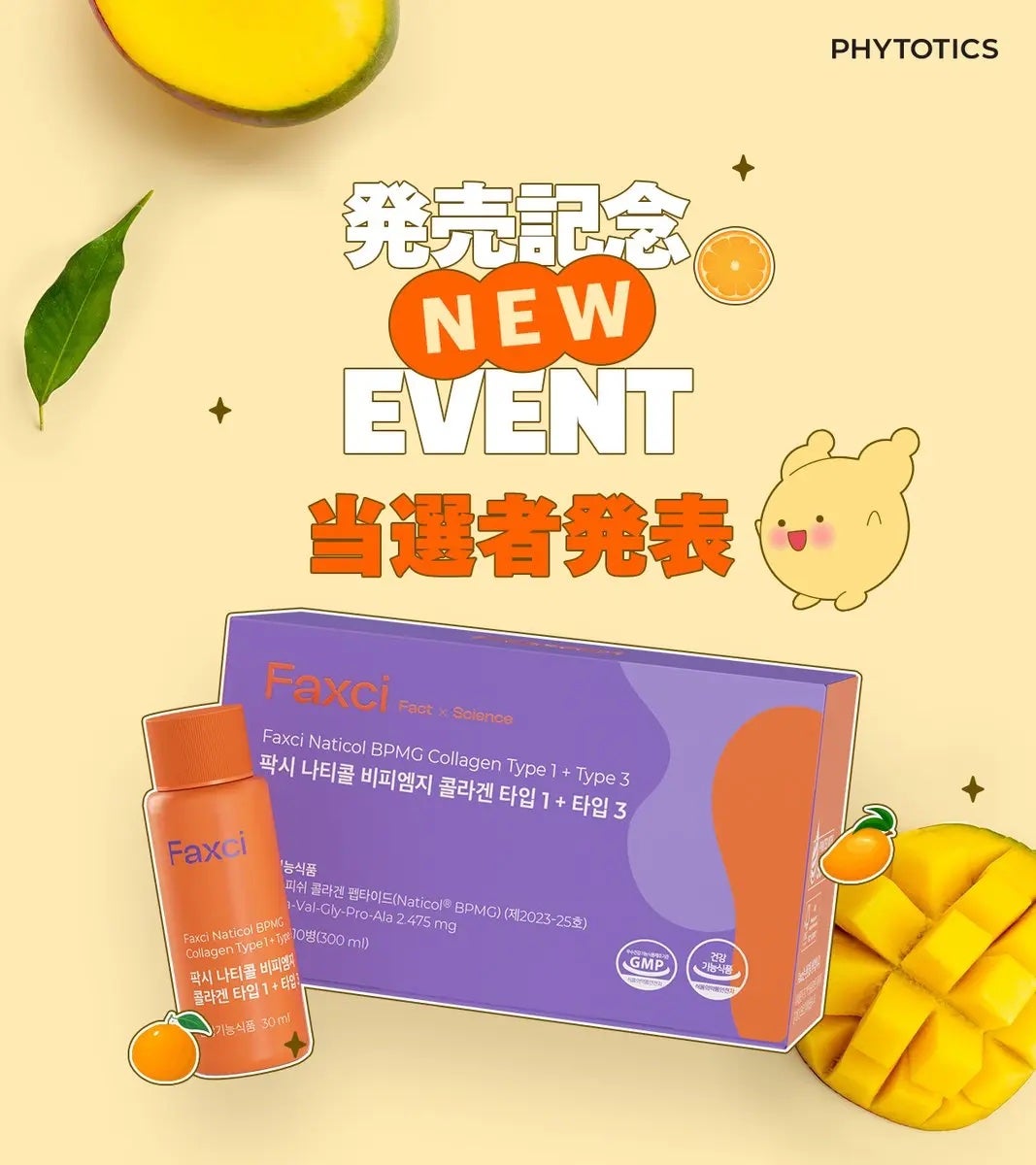 みづき☽コスメ*スキンケア on LIPS 「PHYTOTICS@phytotics_jp#PRFaxciナ..」(3枚目)