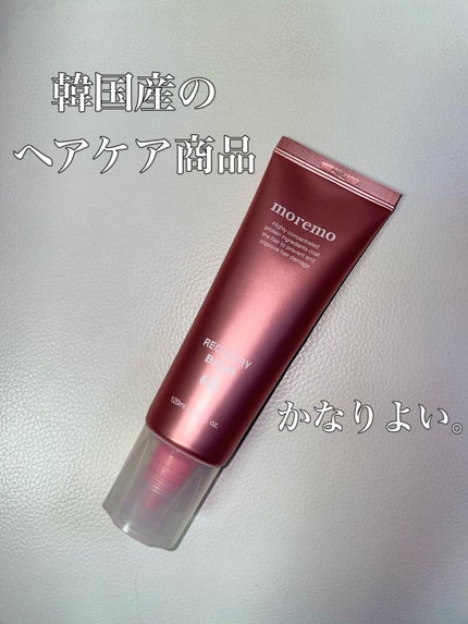 プロテインバーム B/moremo/アウトバストリートメントを使ったクチコミ(1枚目)