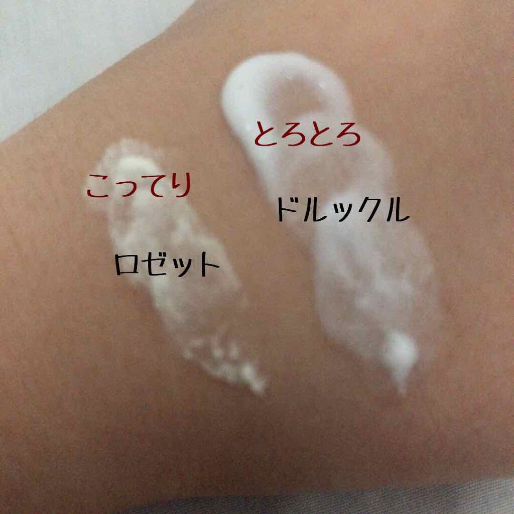 ロゼット 洗顔パスタ 荒性肌/ロゼット/洗顔フォームを使ったクチコミ(2枚目)