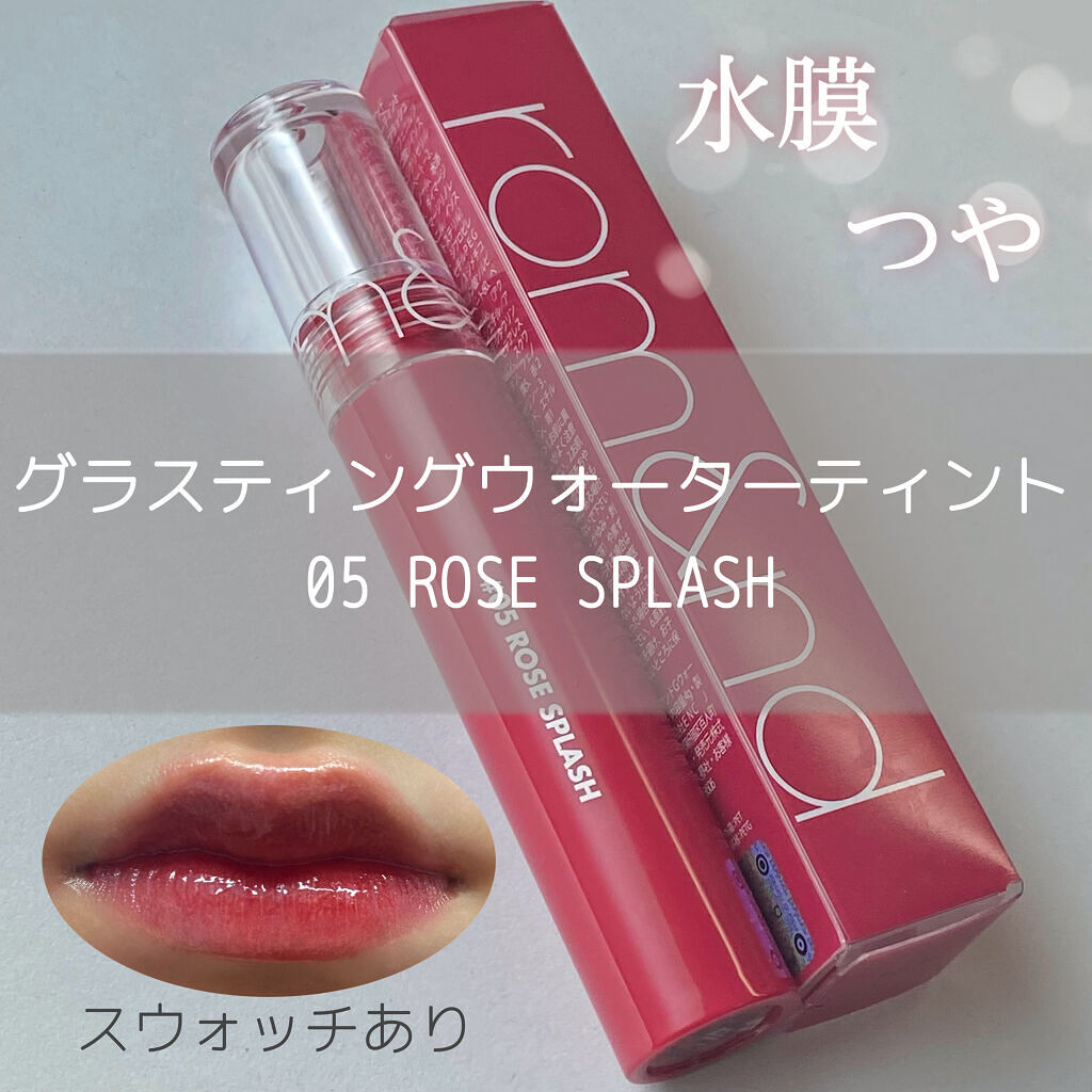 グラスティングウォーターティント/rom&nd/リップティントを使ったクチコミ（1枚目）
