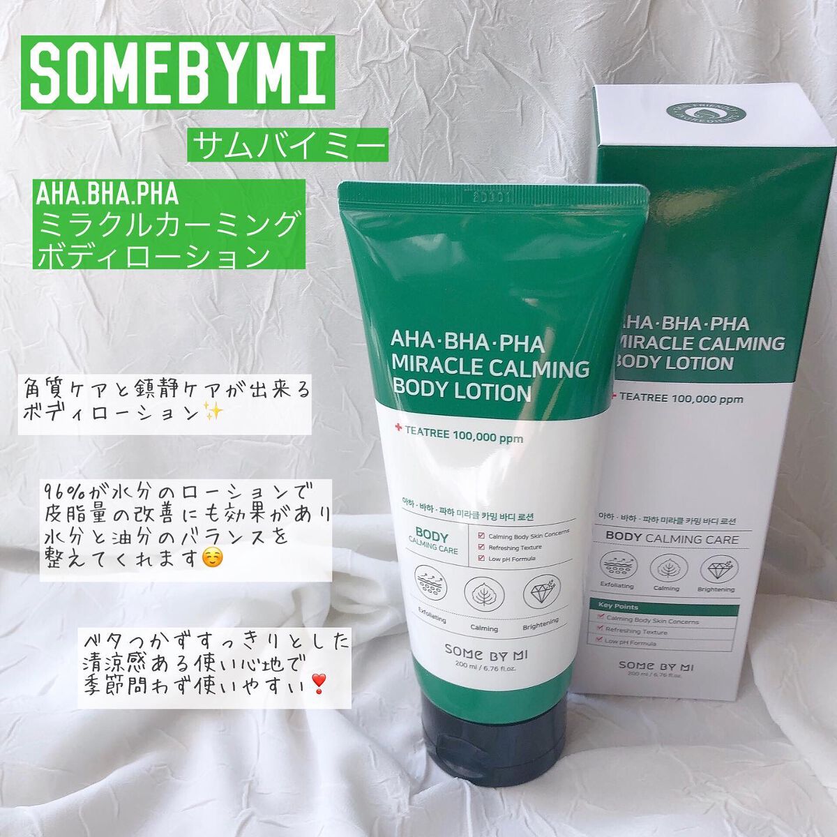 AHA·BHA·PHA 30デイズミラクルアクネボディクレンザー/SOME BY MI/ボディソープを使ったクチコミ(4枚目)