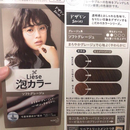 泡カラー 髪色もどし/リーゼ/ヘアカラーを使ったクチコミ(1枚目)