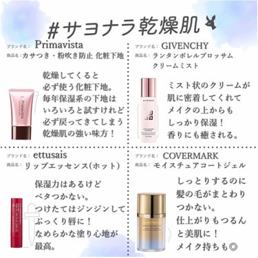 ランタンポレル ブロッサム クリーム ミスト/GIVENCHY/フェイスクリームを使ったクチコミ（1枚目）