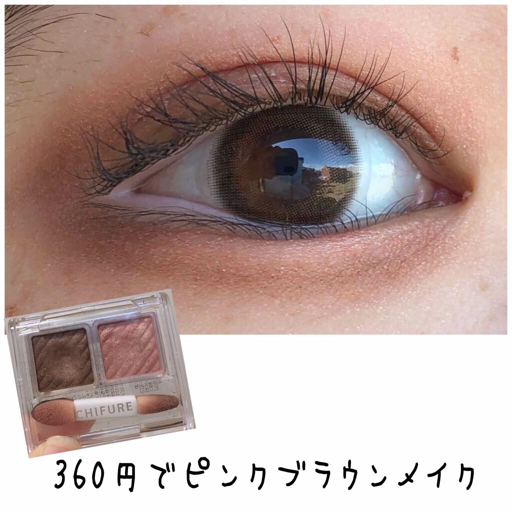 アイ カラー(チップ付)/ちふれ/アイシャドウパレットを使ったクチコミ(1枚目)