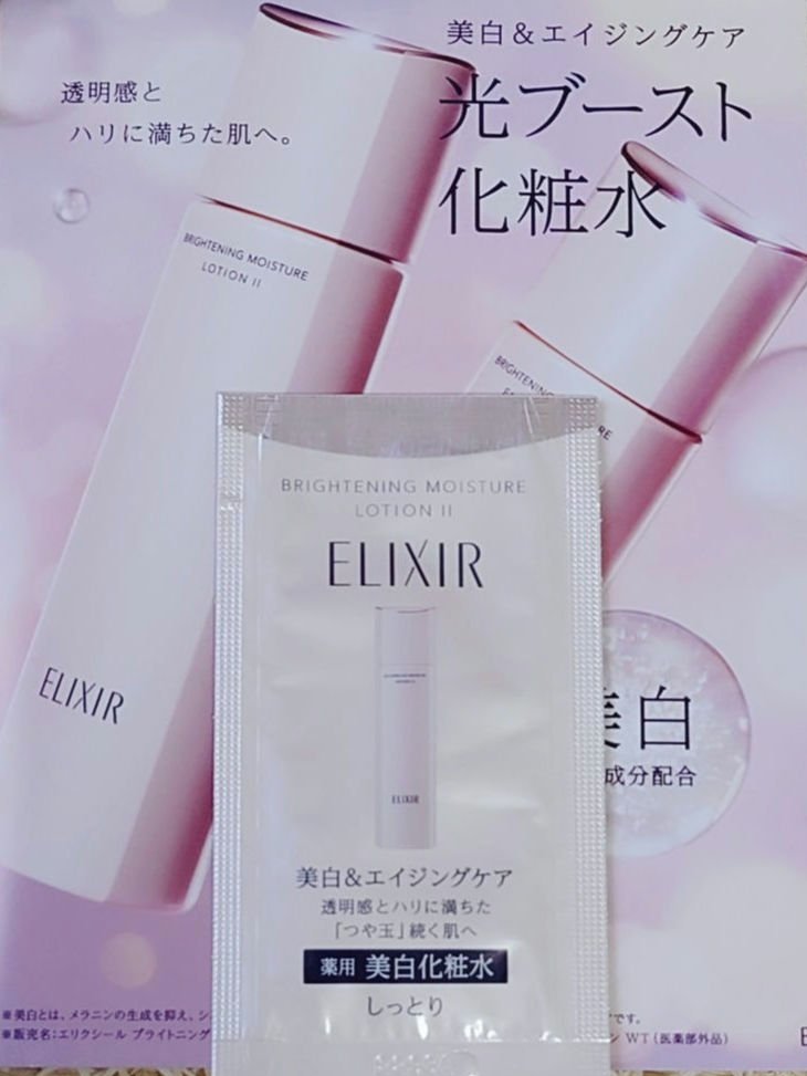  ブライトニング　デーケアレボリューション　ＷＴ＋/エリクシール/乳液を使ったクチコミ（3枚目）