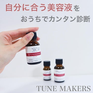 セラミド200/TUNEMAKERS/美容液を使ったクチコミ（1枚目）