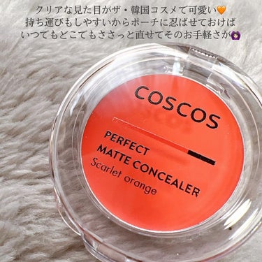 パーフェクトマットコンシーラー スカーレットオレンジ/COSCOS/コンシーラーを使ったクチコミ（2枚目）