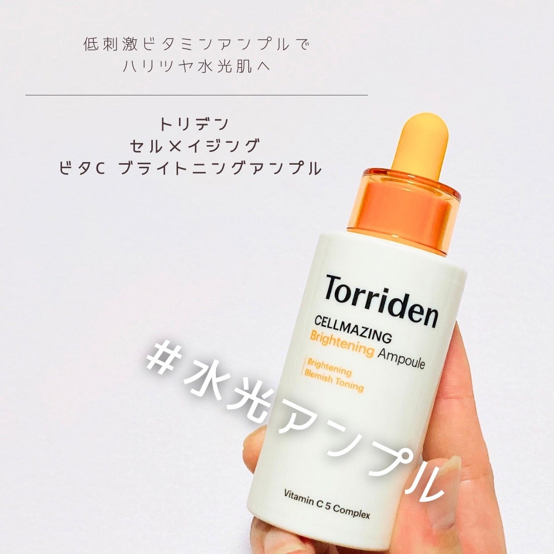 セルメイジング ビタC ブライトニングマスク/Torriden/シートマスク・パックを使ったクチコミ(1枚目)