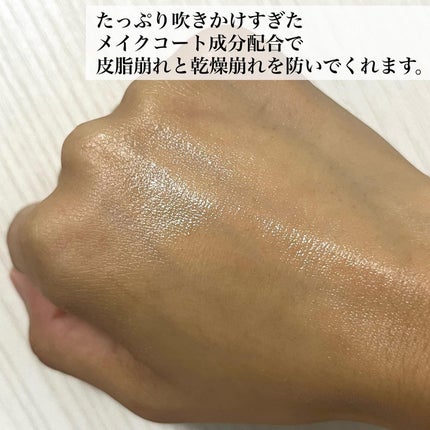 メイクキープスプレーR/shushupa!/ミスト状化粧水を使ったクチコミ(3枚目)