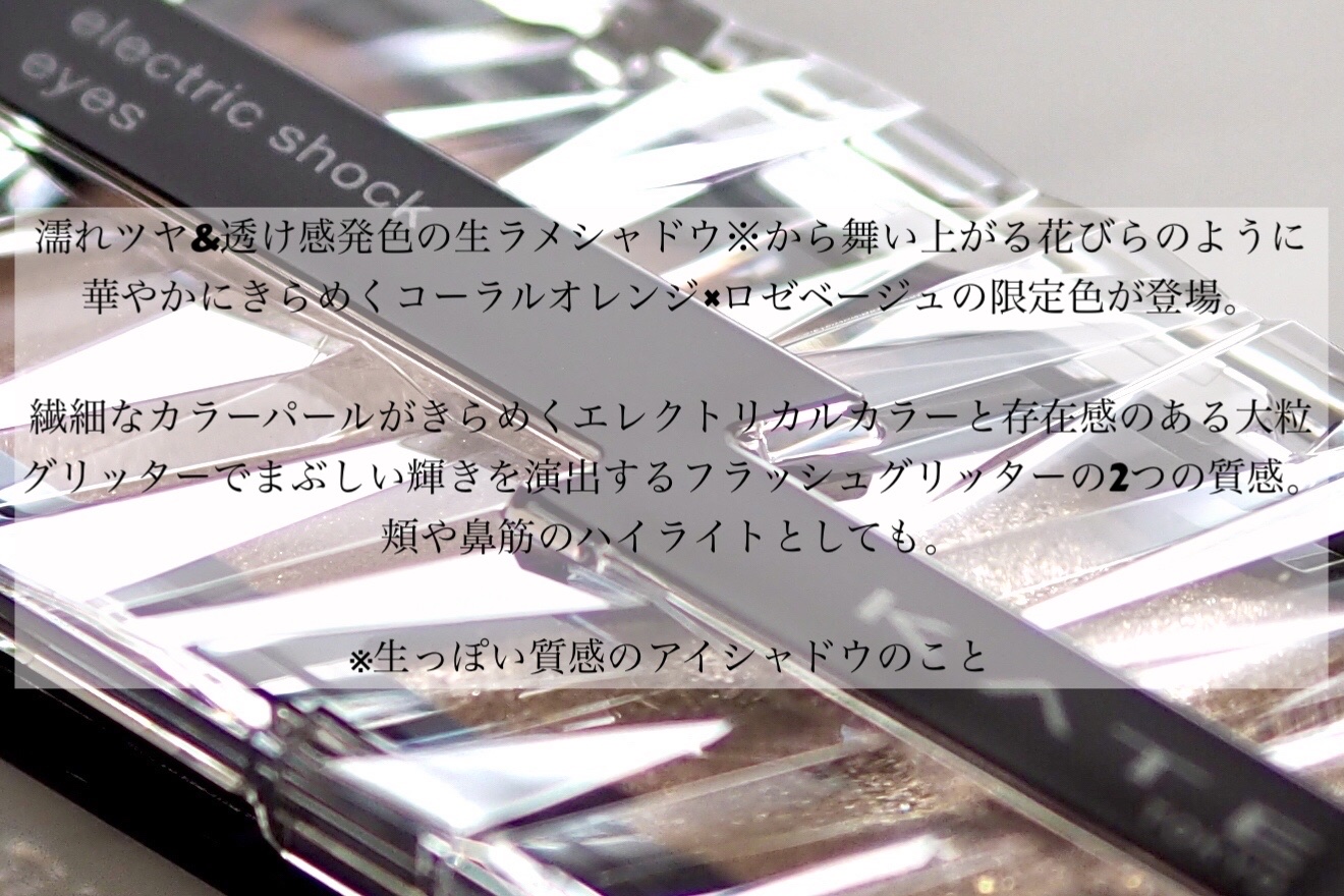 エレクトリックショックアイズ /KATE/アイシャドウパレットを使ったクチコミ（2枚目）