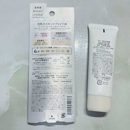 スキンケアUV下地/なめらか本舗/化粧下地を使ったクチコミ(2枚目)