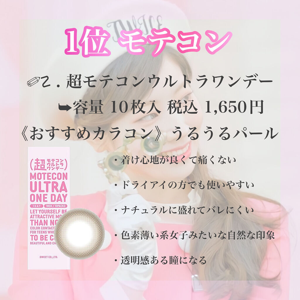 Chu's me 1day/Chu's me/ワンデー（１DAY）カラコンを使ったクチコミ（2枚目）