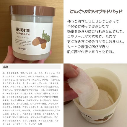 キャロットカロテン カーミングウォーターパッド/SKINFOOD/トナーパッドを使ったクチコミ(4枚目)