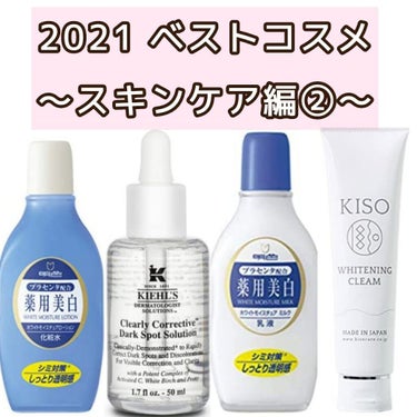 キールズ DS クリアリーブライト エッセンス[医薬部外品]/Kiehl's/美容液を使ったクチコミ（1枚目）