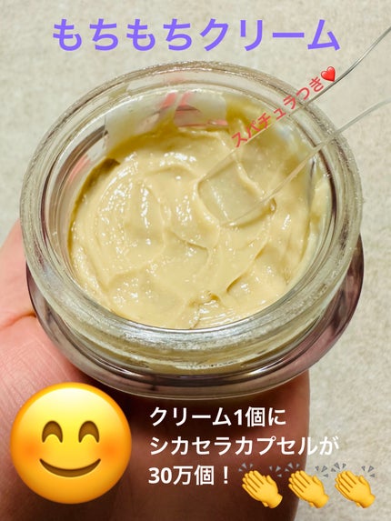 シカテロル カプセルバリアクリーム/beplain/フェイスクリームを使ったクチコミ(4枚目)