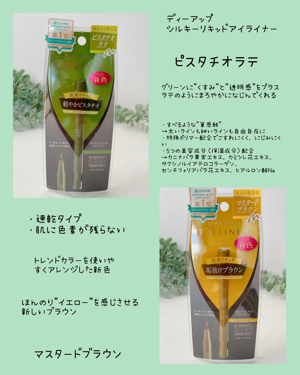 シルキーリキッドアイライナーWP/D-UP/リキッドアイライナーを使ったクチコミ（2枚目）