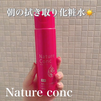 ネイチャーコンク 薬用クリアローション/ネイチャーコンク/拭き取り化粧水を使ったクチコミ(1枚目)