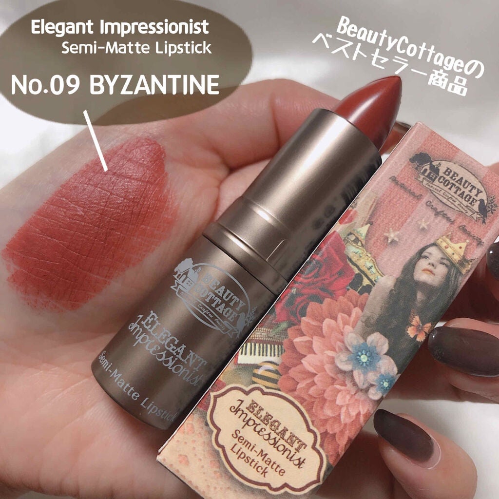 Elegant Impressionist Semi- matte Lipstick/Beauty Cottage/口紅を使ったクチコミ(3枚目)
