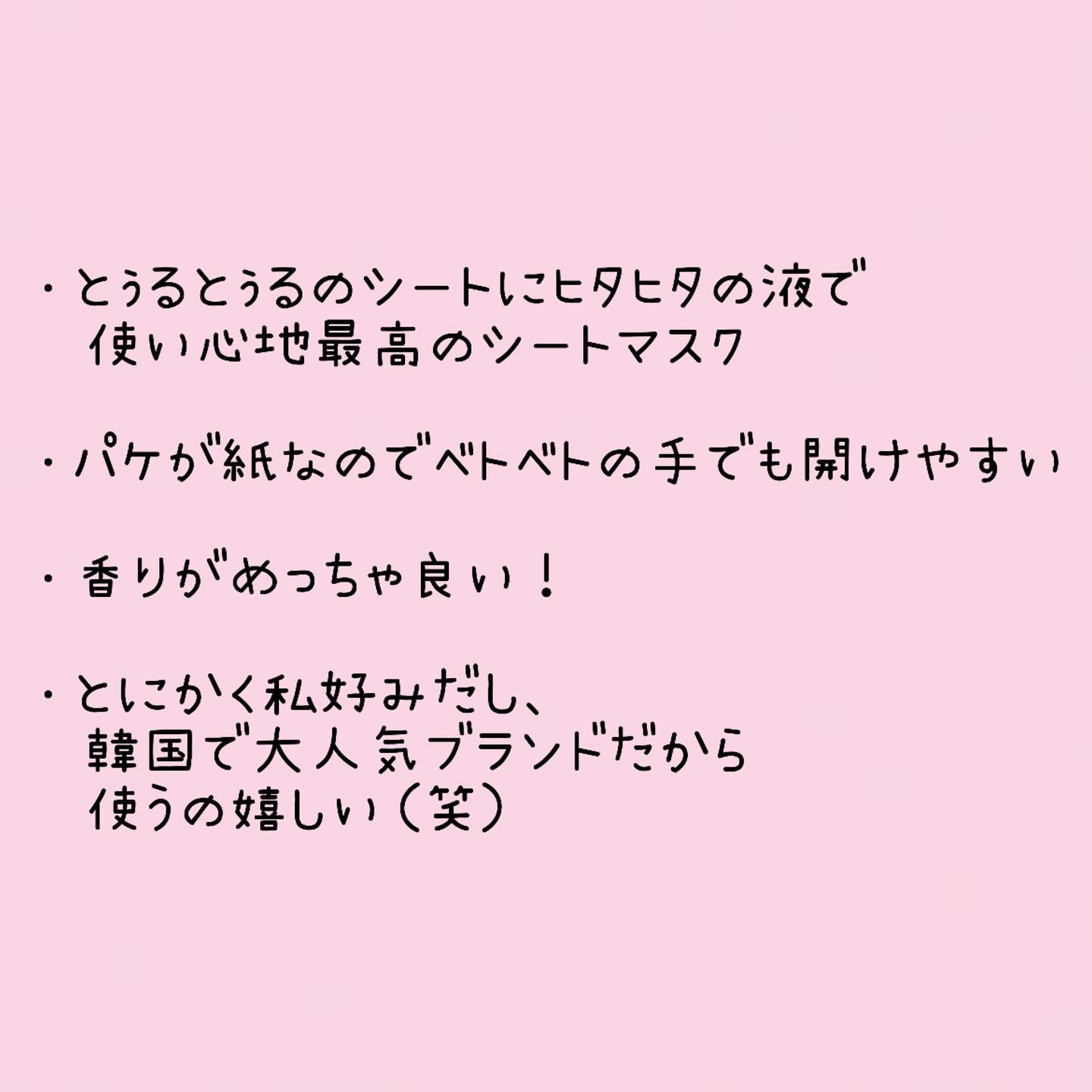 を使ったクチコミ（3枚目）