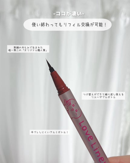 リキッドアイライナーR4/ラブ・ライナー/リキッドアイライナーを使ったクチコミ(3枚目)