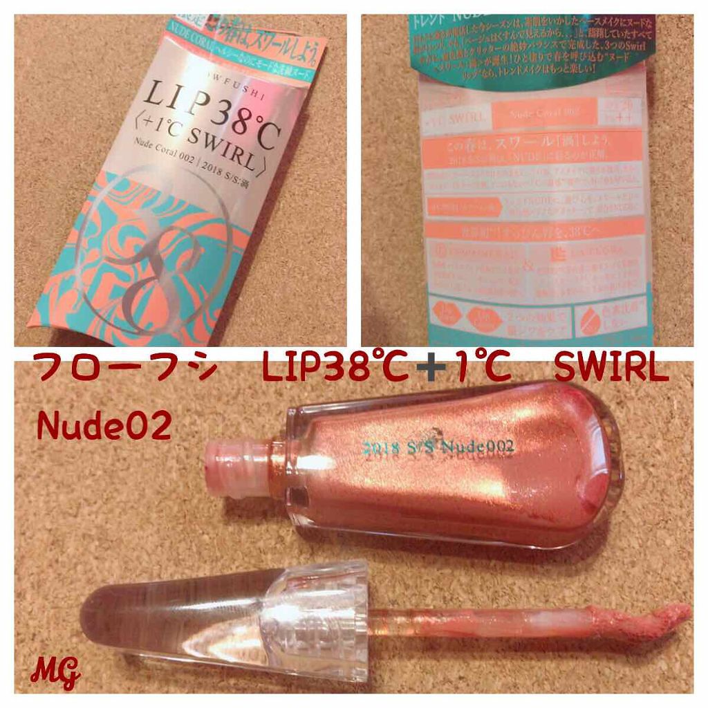 38°C / 99°F リップトリートメント (リップ美容液)/UZU BY FLOWFUSHI/リップケアを使ったクチコミ（1枚目）