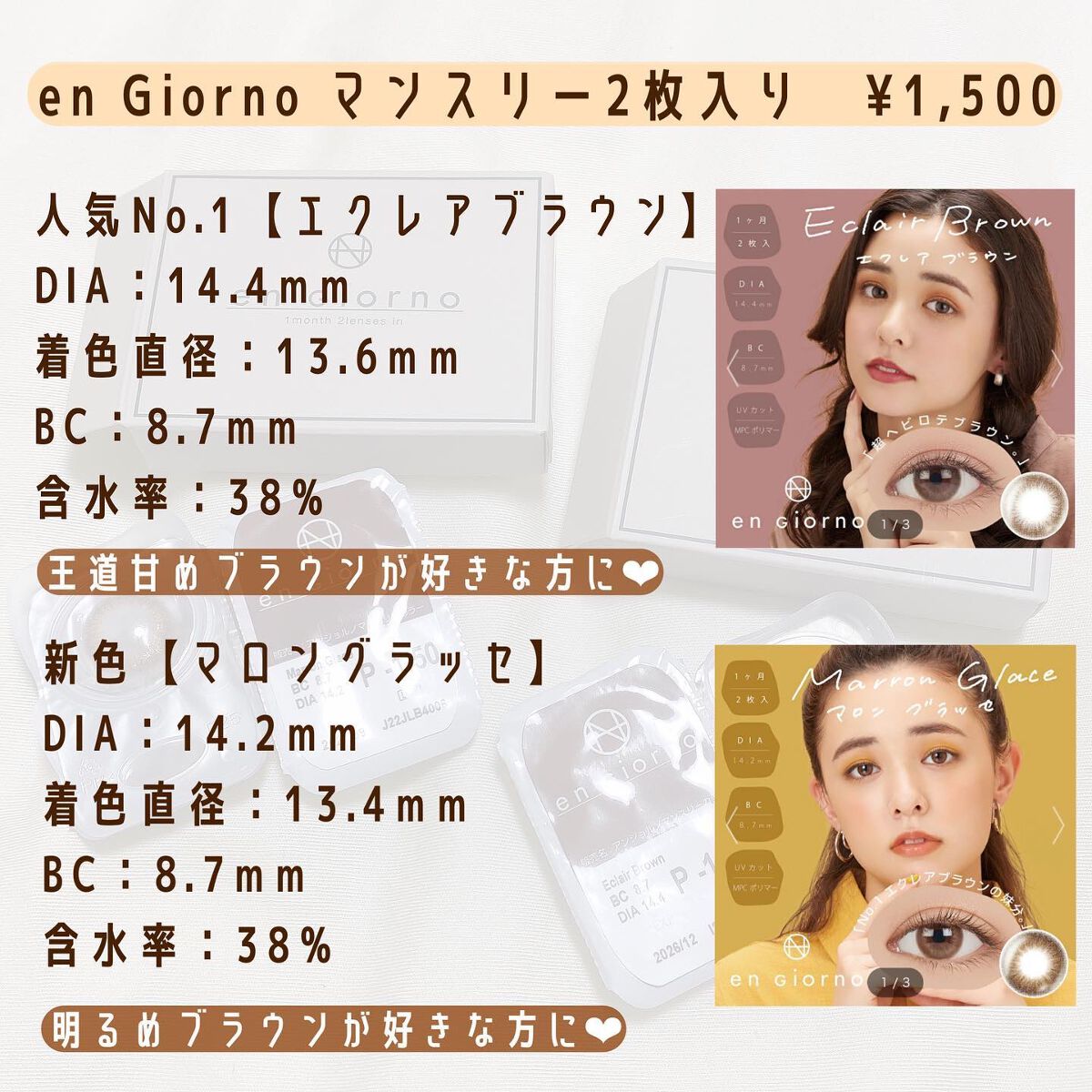 アンジョルノ/en Giorno/カラーコンタクトレンズを使ったクチコミ(2枚目)