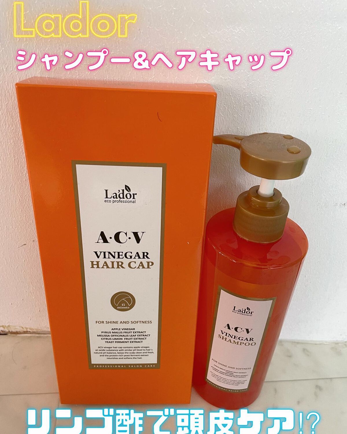 ACV VINEGAR HAIR CAP /La'dor/アウトバストリートメントを使ったクチコミ(1枚目)