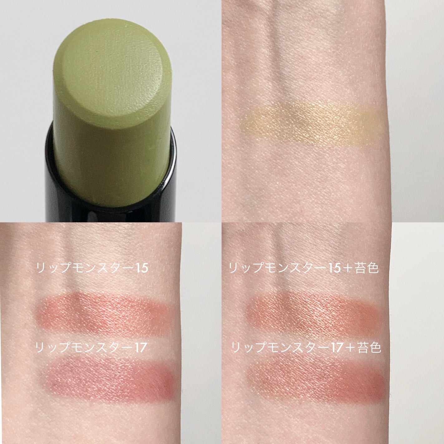 ケイト リップモンスターカラートナー/KATE/口紅を使ったクチコミ(7枚目)