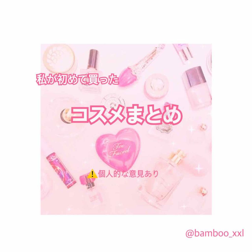 コントロールベース/エルシア/化粧下地を使ったクチコミ（1枚目）