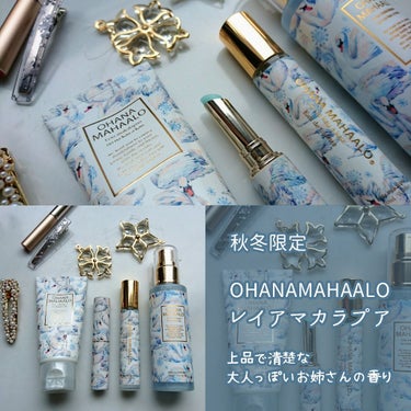 フレグランス ハンドクリーム (レイア マカラプア)/OHANA MAHAALO/ハンドクリームを使ったクチコミ（1枚目）