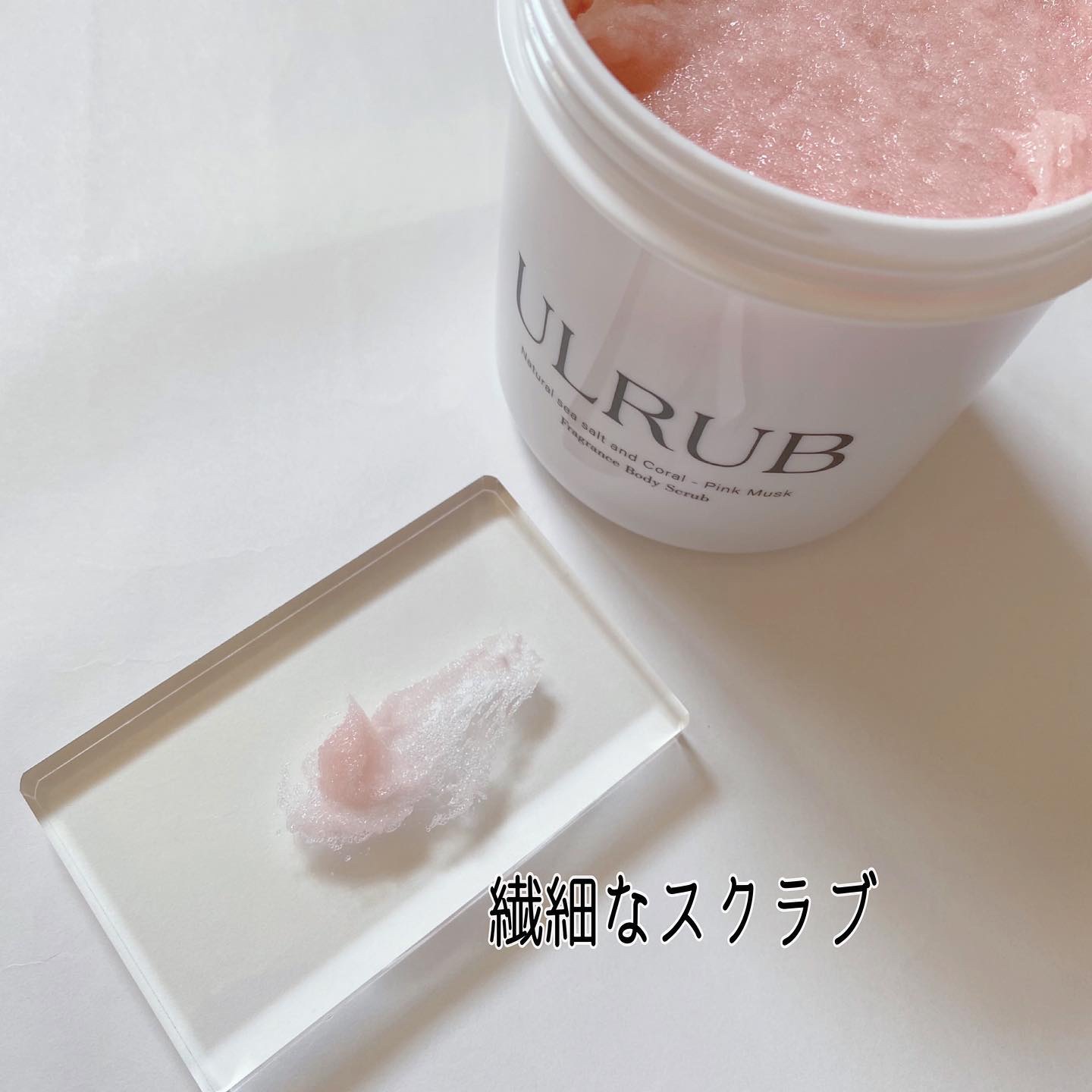 ボディスクラブ Pink Musk/ULRUB/ボディスクラブを使ったクチコミ（3枚目）