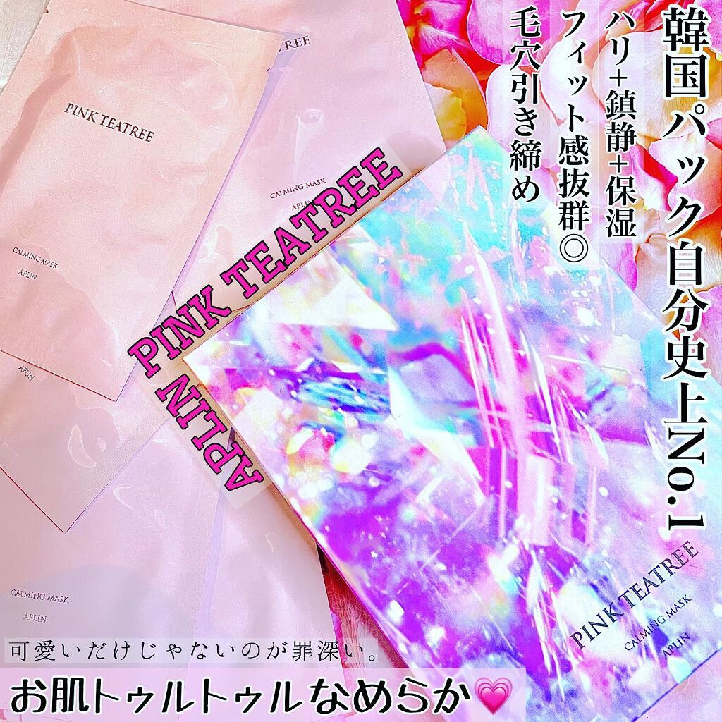 ピンクティーツリーマスクパック/APLIN/シートマスク・パックを使ったクチコミ（2枚目）