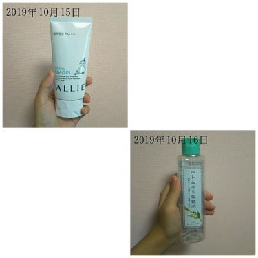 #使い切りコスメスキンケア

✄－－－－－－ｷﾘﾄﾘ－－－－－－✄

アリィー
エクストラUV ジェル SPF50＋ PA＋＋＋＋
90ｇ　2100円(税抜)

使った期間
2019年6月2日 - 20