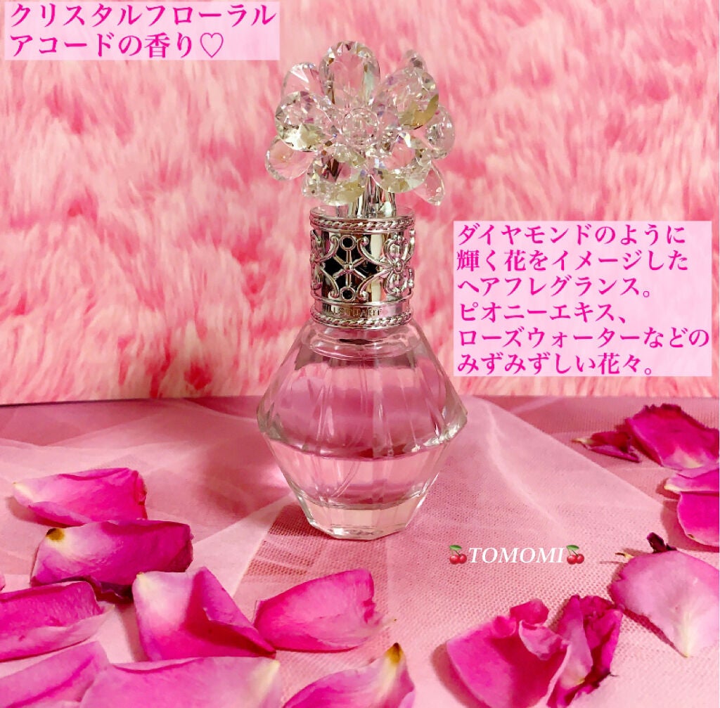 クリスタルブルーム パフュームド ヘアミスト/JILL STUART/ヘアミストを使ったクチコミ(2枚目)