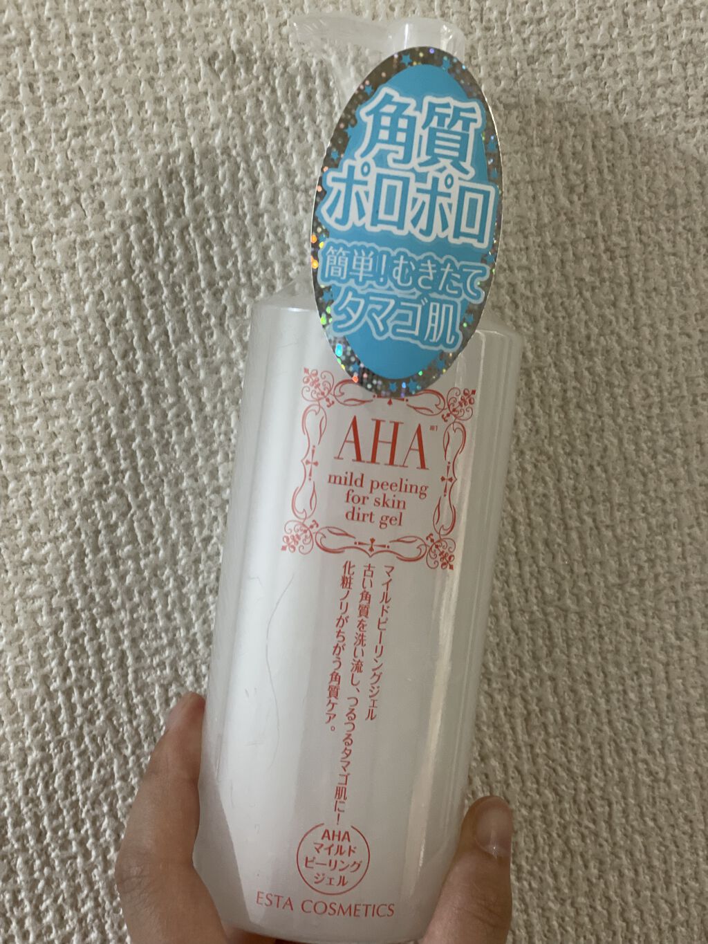 エスタ マイルドピーリングジェルのクチコミ「古い角質よ、私の顔からおさらばだ💫💫

これを使ってタマゴ肌になりましょう🐣

3プッシュくら.....」（1枚目）