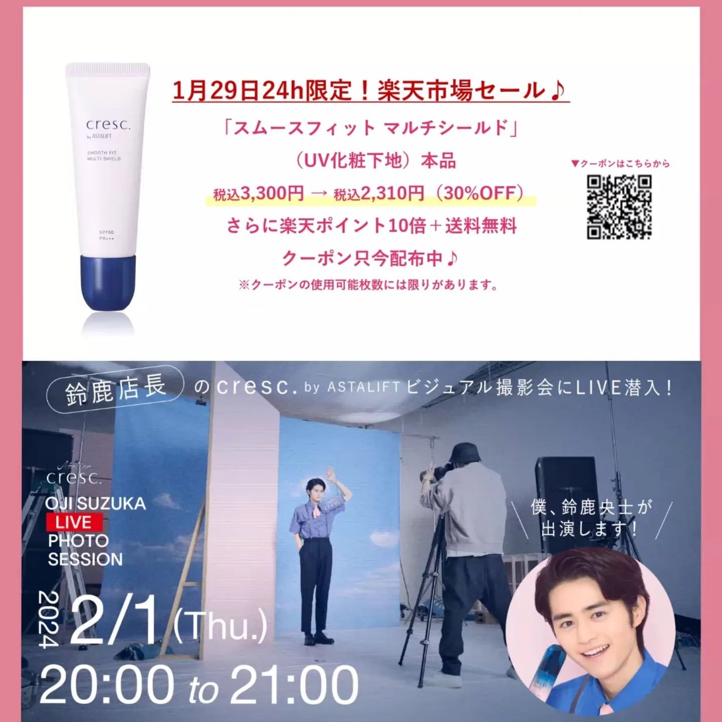 スムースフィット マルチシールド/cresc. by ASTALIFT/化粧下地を使ったクチコミ(6枚目)