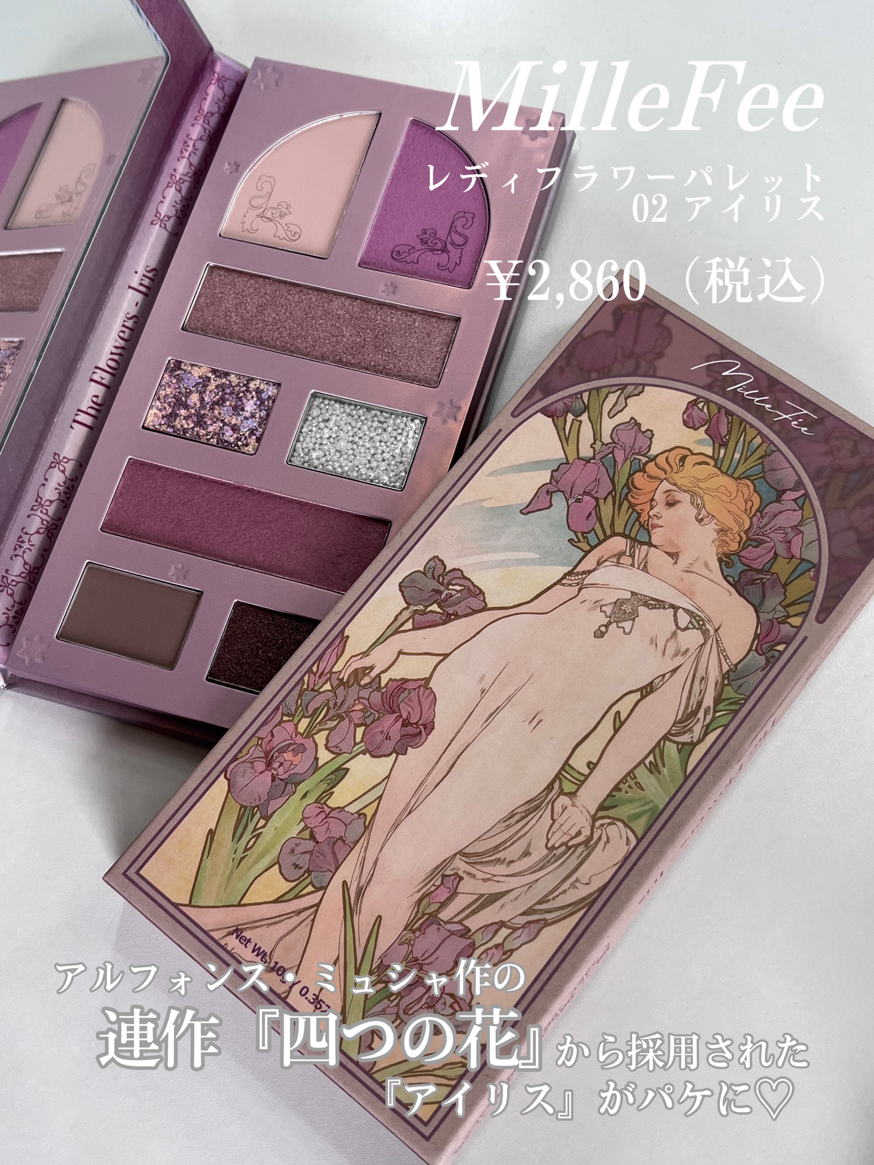 レディフラワーパレット/MilleFée/マルチパレットを使ったクチコミ（2枚目）