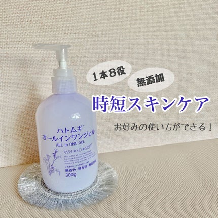 ハトムギオールインワンジェル/ハトムギ健康美人シリーズ/オールインワン化粧品を使ったクチコミ(1枚目)